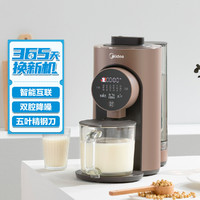 Midea 美的 家用智能多功能榨汁豆浆破壁机X3100G