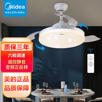 Midea 美的 照明电风扇吊灯客厅餐厅卧室简约现代隐形风扇灯具