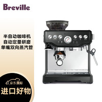 Breville 铂富 BES870 半自动意式咖啡机 家用 咖啡粉制作 多功能咖啡机 炫黑色