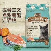 Merrick 麻利 去骨三文鱼甜薯配方猫粮 5.4kg