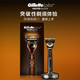 Gillette 吉列 LABS热感手动剃须刀