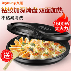 Joyoung 九阳 电饼铛煎烙饼锅煎烤机双面加热全自动温控悬浮家用薄饼机