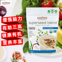 nutiva 优缇 优选混合种子抹酱强身健脑降压预防心血管病 283克