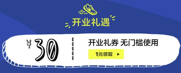 京东布鲁克斯旗舰店开业，经典系列系数登场