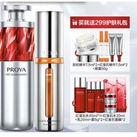 PROYA 珀莱雅 早C晚A红宝石精华护肤套装（双抗精华30ml＋红宝石精华30ml+赠护肤礼包）