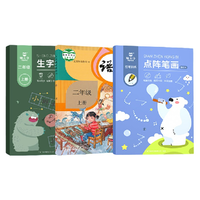 MAOTAIZI 猫太子 课本同步练字帖 二年级上册 礼盒装