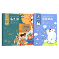 MAOTAIZI 猫太子 课本同步练字帖 二年级下册 礼盒装