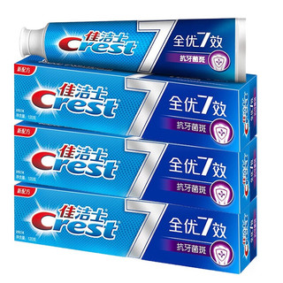 Crest 佳洁士 全优7效牙膏 抗牙菌斑 120g*3支