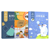 MAOTAIZI 猫太子 课本同步练字帖 三年级上册 礼盒装