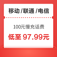 好价汇总：China unicom 中国联通 200元话费慢充 72小时内到账