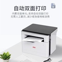 Lenovo 联想 M7268 激光打印机家用复印扫描一体机黑白 不带无线