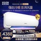 KELON 科龙 [苏宁自营]科龙(KELON)3匹 新一级变频节能家用 客厅商用 冷暖空调挂机 智能控制KFR-72GWGK3D-X1