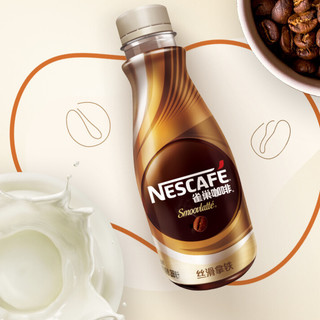 Nestlé 雀巢 丝滑拿铁 268ml*15瓶