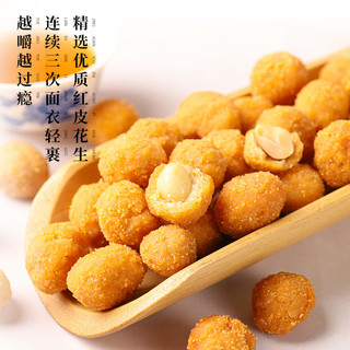 YIRENSHU/伊人蔬 多味花生500g五香怪味花生米豆下酒菜坚果休闲零食追剧小吃散装 【金黄酥脆】多味花生500克袋装