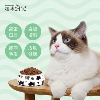 趣味日记 高蛋白猫粮 1kg