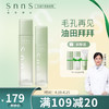 SnnS 层孔菌油皮敏肌水乳套装  层乳菌水120ml+层乳菌乳100ml