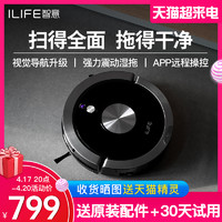 iLife 艾莱芙 X800扫地机器人云用全自动拖地鲸吸尘器三合一吸小米