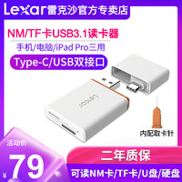 Lexar 雷克沙 华为NM卡读卡器 TF卡micro SD卡手机读卡器USB3.1双接口Type-c读卡器nm存储卡