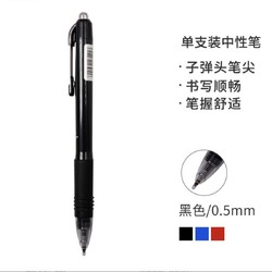 ZEBRA 斑马牌 真好系列 C-JJ3 中性笔 0.5mm 单支装 多色可选