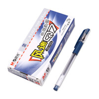 M&G 晨光 Q7 拔帽中性笔 墨蓝色 0.5mm 12支装