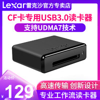 Lexar 雷克沙 CF卡读卡器专用 CFR1高速USB3.0读卡器UDMA7技术 cf读卡器