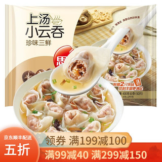 思念 馄饨上汤云吞 猪肉小混沌  400g/50只