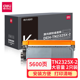 DL 得力工具 deli 得力TN2325粉盒2支装 适用兄弟7180dn墨盒brother DCP7080d MFC7380 7480d HL2260D打印机