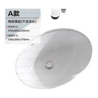  箭牌 ARROW 箭牌陶瓷嵌入式家用台下盆 A款