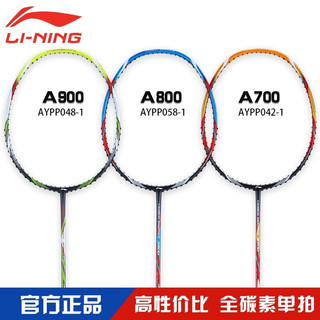 李宁（LINING）羽毛球拍情侣对拍全碳素HC1800超轻羽拍HC1200入门级A800初学者学生 A800（灰蓝） 空拍