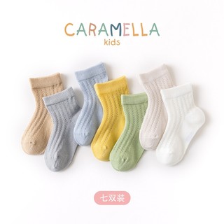 焦糖玛奇朵 7双装|caramella儿童纯棉网眼中筒袜七彩糖果袜子