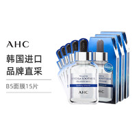 AHC 臻致B5玻尿酸补水面膜 27ml*5片*3