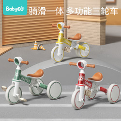 babygo 儿童多功能平衡三轮车超轻自行车脚踏车宝宝玩具车