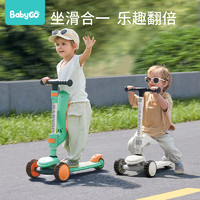 babygo 儿童滑板车1-15岁二合一男女孩宝宝溜溜滑滑车可坐可骑滑