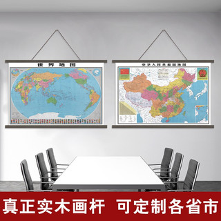 美皓 复古2021现代版世界地图 110*70cm