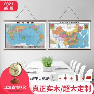 美皓 复古2021现代版世界地图 110*70cm