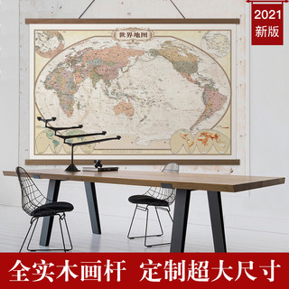 美皓 复古2021现代版世界地图 110*70cm