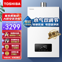 TOSHIBA 东芝 小方盒系列 JSQ30-TS2 燃气热水器 16L