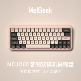 MelGeek 机械键盘无线蓝牙双模客制热插拔可换轴TTC键帽RGB平板电脑游戏办公复古粉色 MOJO60粉色 TTC月白轴