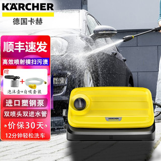 KÄRCHER 卡赫 KARCHER卡赫 家用洗车机高压水枪清洗机便携刷车泵洗车神器别墅庭院多功能