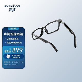 SoundCore 声阔 X喜马拉雅 3600 智能眼镜