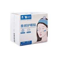 泰邦 护眼贴 30片