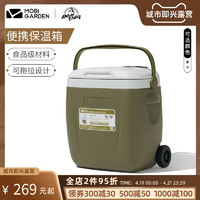 牧高笛 MOBI GARDEN便携手提保温箱冷藏箱车载户外野餐食品冰块拖轮保鲜箱冰桶