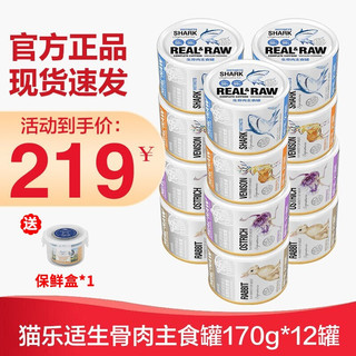 CATIDEA 猫乐适 猫主食罐头 170g*12罐