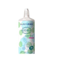 HORIEN 海俪恩 眼镜护理液 360ml