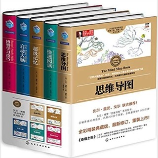 《思维导图系列》(套装共5册)