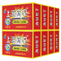 上海药皂 经典香皂90g*8块