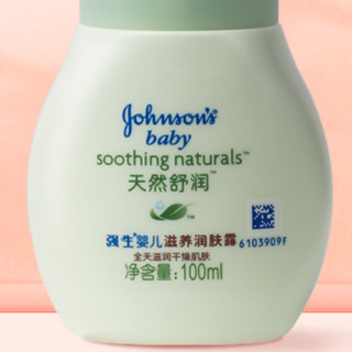 Johnson's baby 强生婴儿 天然舒润系列 婴儿滋养润肤露 100ml