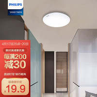 PHILIPS 飞利浦 阳台厨房走廊过道玄关卫生间浴室圆形LED吸顶灯 4.5w 白光
