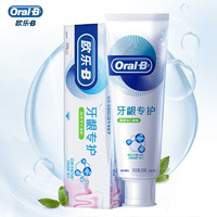 Oral-B 欧乐-B 氨基酸牙膏牙龈专护 90g