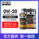 HKS 日汽车机油正品全合成适用丰田本田0W-20